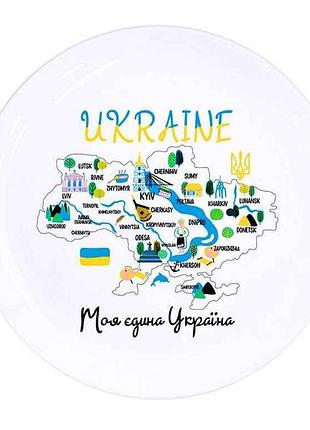 Тарелка мелкая d=25см украина 1210 в под. коробке тм kvarta