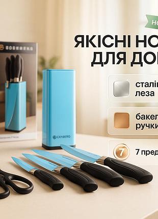 Кухонные ножи домашние, професиональный кухонный набор ножей, набор ножей для каждой кухни sn-22