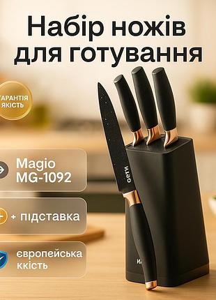 Кухонный набор ножей для нарезки magio, набор ножей для домашнего повара, нержавеющий кухонный нож nl-84
