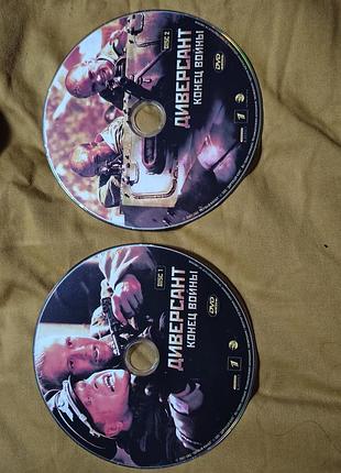 Фильм на dvd Диверсант конец воины 2 диска