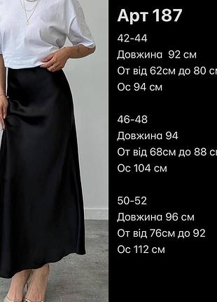 Спідниця жіноча 9