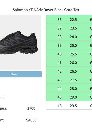 Solomon xt-6 gore-tex premium