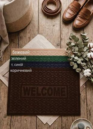 Килимок welcome