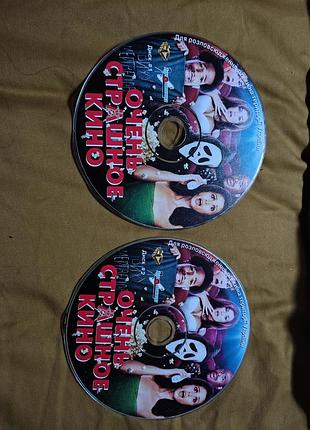 Фільм на 2х dvd очень страшное кино