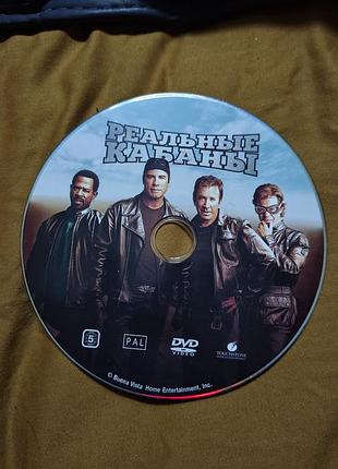 Диск dvd с фильмом - реальное кабаны