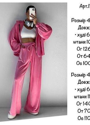 Костюм жіночий 10