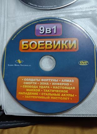 Фильмы на drd боевки 9в1