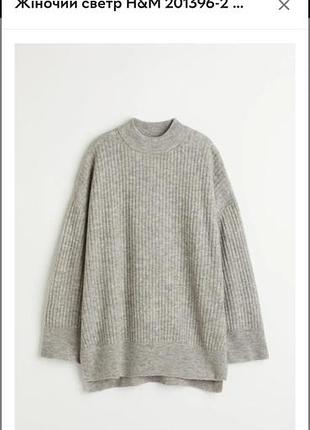 Джемпер h&m