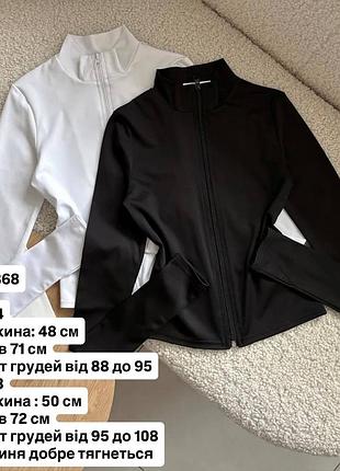 Кофтинка жіноча 5
