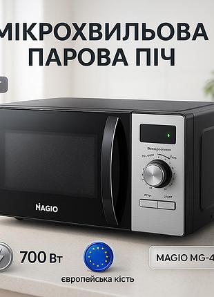 Современная микроволновая печь с домашним использованием magio, микроволновка для маленькой кухни uj-84