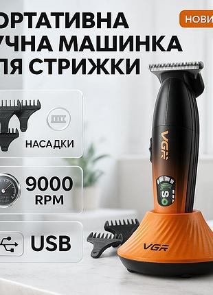 Тример для скронь vgr, професійна машинка для стрижки волосся на акумуляторі, тример бездротовий cf-63