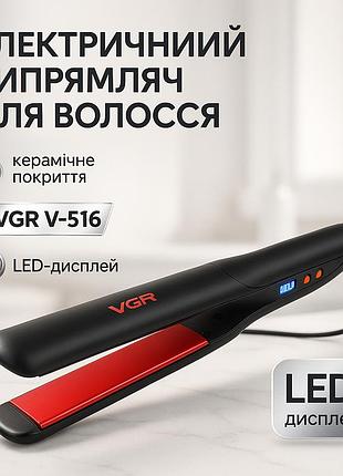 Укладка волос выпрямитель vgr, топ выпрямитель для волос утюжок для с индикатором нагрева zr-52