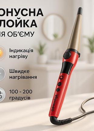 Щипці для завивки хвилястого волосся vilgrand, плойка для волосся стайлер сучасна плойка завивки rt-73