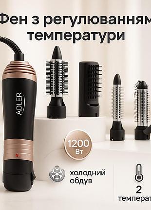 Фен расческа для укладки локонов adler ad 2022 1000вт, фен с холодным и теплым режимами tw-45