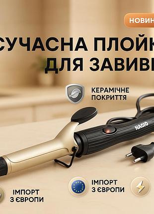 Плойка для різних типів волосся, плойка для завивки для зачіски накрутки локонів xj-45