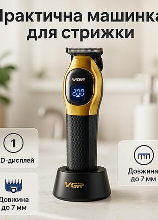 Бездротова машинка для стрижки для дому vgr v-886t gold бездротовий тример стрижки волосся la-73