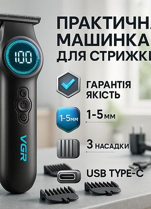 Аккумуляторная машинка для мужской стрижки головы vgr, машинка для стрижки волос прочная rm-36