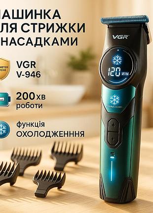 Триммер с насадками разной длины vgr v-946, беспроводные машинки для стрижки легкие zu-32