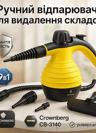 Парогенератор вертикальний crownberg cb-3140 9в1 1200вт, відпарювач з функцією вертикальної пари xd-86