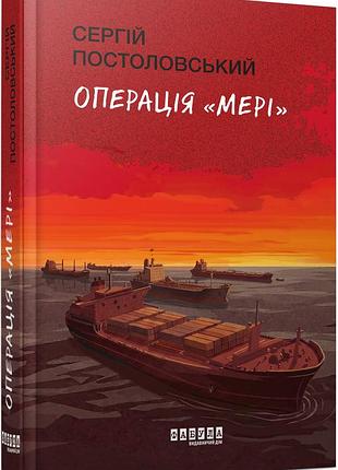 Действие мэри