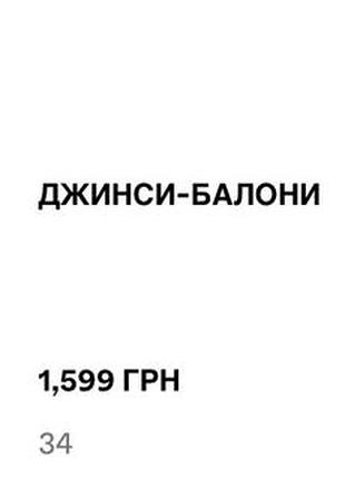 Джинси bershka barrel нові 8