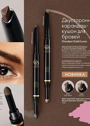 Карандаш-кушон для бровей 37977 джорданы голд орифлейм коричневый