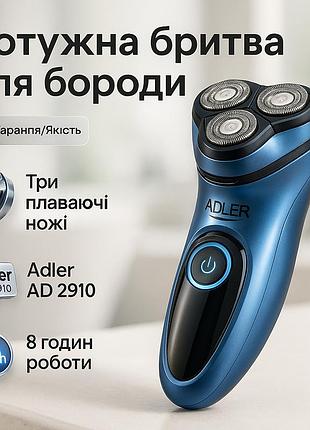 Бритва сеточная профессиональная adler ad 2910, мужская бритва для бритья без раздражения vf-89