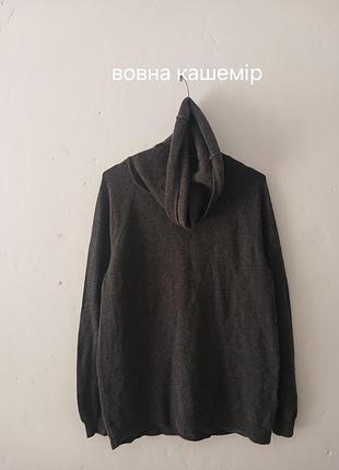 Вовняно-кашеміровий светр з великим горлом