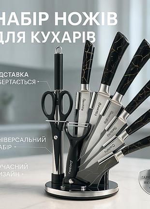 Кухонные ножи для готовки rainberg rb-2499, набор ножей для каждой кухни набор ножей кухни и дома zp-20