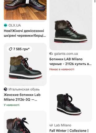 Черевики lab milano , ботинки , чоботи 4