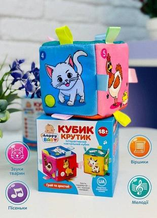 Интерактивная развивающая игрушка кубик музыкальная песенки звуки животных на украинском языке