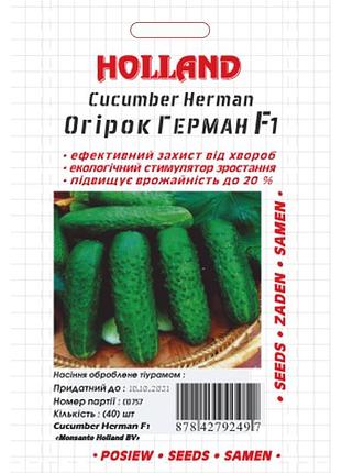 Огурец герман f1 ( драж ) 40 семян. ультраранний гибрид.