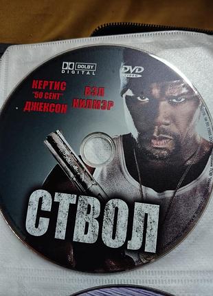 Фильм на dvd стел