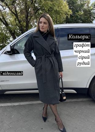 Утеплене жіноче кашемірове пальто на підкладці прямого крою