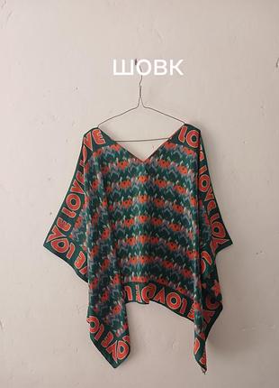 Шовкова блуза яскрава
