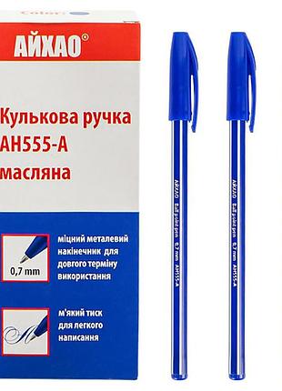 Ручка кулькова айхат original ah555-50 синій 0,7 мм, упаковка 50 штук