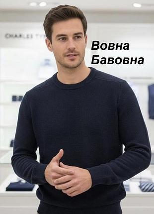 Светр charles tyrwhitt синій, круглий виріз, вовна/бавовна, ідеальний стан розмір м