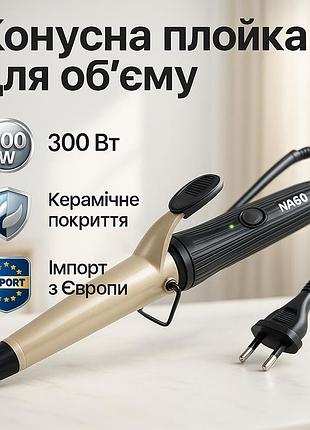 Плойки для объема волос, плойка для волос стайлер, плойка для создания завивки крутые плойки mu-73