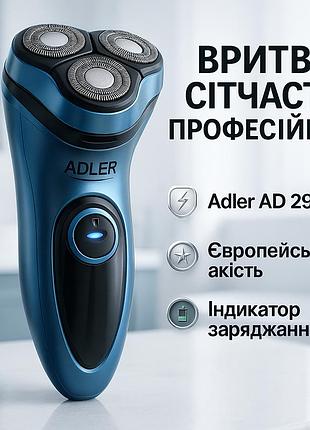 Аккумуляторная бритва для мужчин adler, хорошие электрические бритвы для бритья, бритвы аккумуляторные nv-16