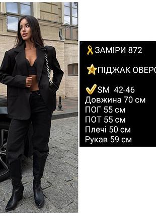 Піджак оверсайз під пояс 4
