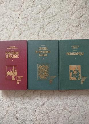 Отчизны верные сыны 3 тома