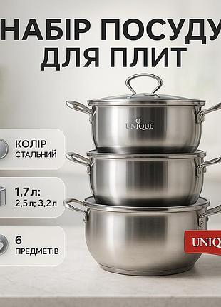 Набор кастрюль для длительного использования unique un-5074 6шт, набор кастрюль высшего качества ph-88