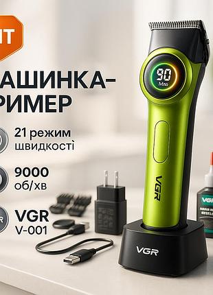 Перукарська машинка акумуляторна професійна vgr v-001, машина для стрижки в домашніх умовах jp-18