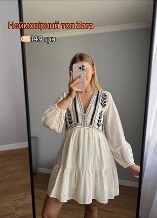 Коротка жіноча сукня zara біла з вишивкою