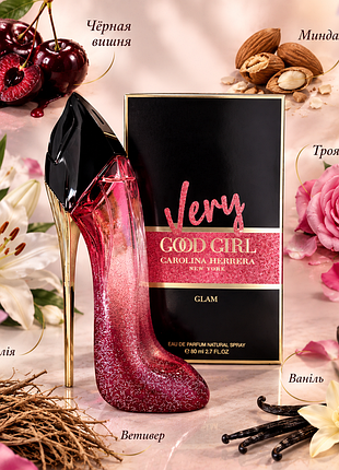 Жіночі парфуми very good girl glam