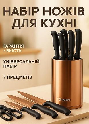 Набор ножей для каждой кухни, кухонный набор ножей для нарезки, ножи кухонные профессиональные fk-74