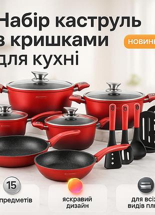 Професійні каструлі з нержавіючої сталі edenberg eb-5619 15шт, каструлі з прозорими кришками fn-85