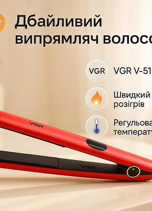 Праски для випрямлення vgr v-518 35вт, праска з регулятором температури, плойка гофре для волосся ob-17