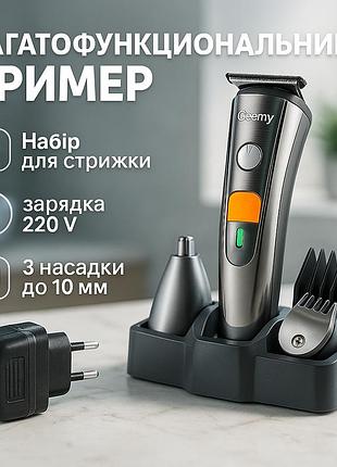 Універсальний тример для чоловіків, машинка для стрижки посіченого волосся стильна машинка стрижки lr-37