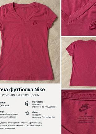 Жіноча футболка nike з v-подібним вирізом, рожева
